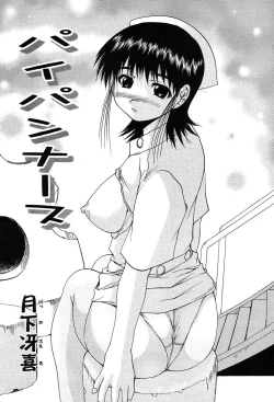 Page 217 of Comic Tenma 2004-01