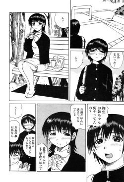 Page 218 of Comic Tenma 2004-01