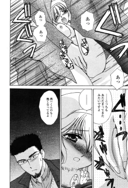 Page 246 of Comic Tenma 2004-01