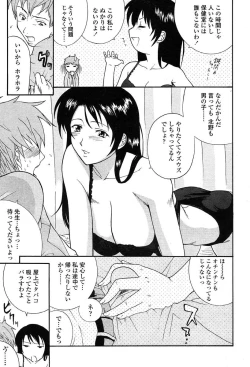 Page 263 of Comic Tenma 2004-01