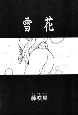 Page 27 of Comic Tenma 2004-01