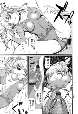 Page 285 of Comic Tenma 2004-01