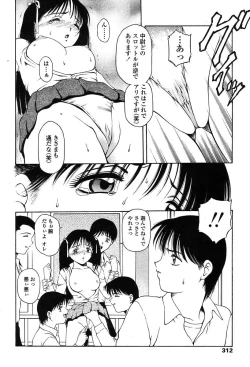 Page 298 of Comic Tenma 2004-01