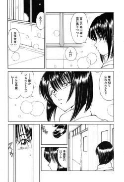 Page 29 of Comic Tenma 2004-01