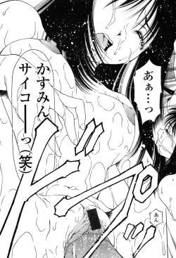 Page 313 of Comic Tenma 2004-01