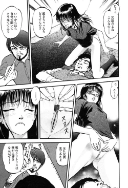 Page 321 of Comic Tenma 2004-01