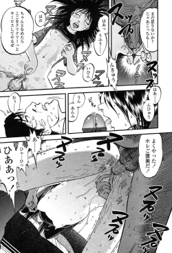 Page 333 of Comic Tenma 2004-01