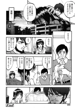 Page 336 of Comic Tenma 2004-01