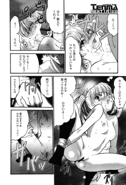 Page 364 of Comic Tenma 2004-01