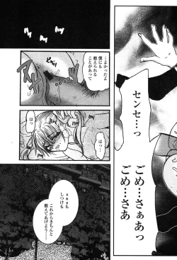 Page 375 of Comic Tenma 2004-01