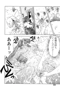 Page 410 of Comic Tenma 2004-01