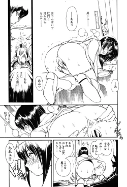 Page 41 of Comic Tenma 2004-01