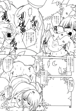 Page 48 of Comic Tenma 2004-01