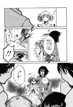 Page 87 of Comic Tenma 2004-01
