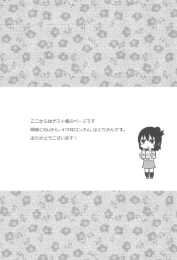 Page 21 of Sanjo-san to Shukufuku no Bou