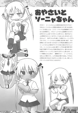 Page 17 of Rakugakibon Fuyu