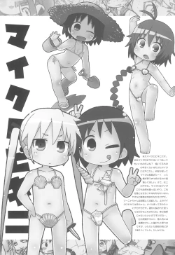 Page 18 of Rakugakibon Fuyu