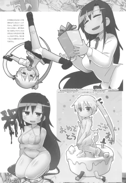 Page 24 of Rakugakibon Fuyu