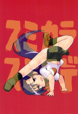 Page 30 of Rakugakibon Fuyu