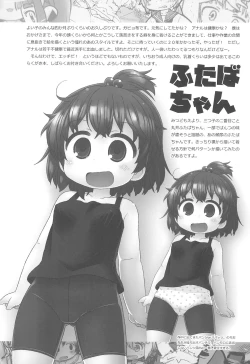 Page 5 of Rakugakibon Fuyu