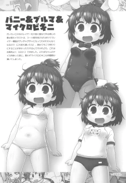 Page 6 of Rakugakibon Fuyu