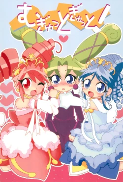 Page 1 of Mugyutto Gyutto!