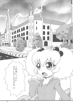 Page 7 of Mugyutto Gyutto!