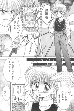 Page 38 of Okosama Lunch Original 1