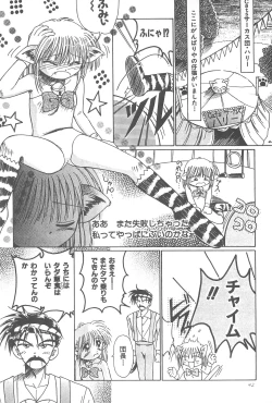 Page 44 of Okosama Lunch Original 1