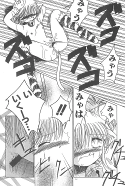 Page 56 of Okosama Lunch Original 1