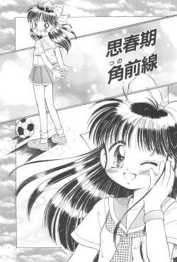 Page 7 of Okosama Lunch Original 1