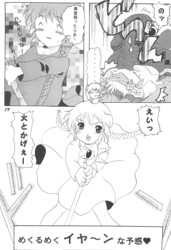 Page 21 of Okosama Lunch 5