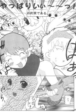 Page 22 of Okosama Lunch 5