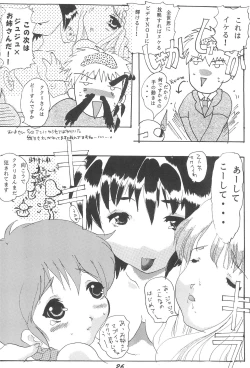 Page 28 of Okosama Lunch 5
