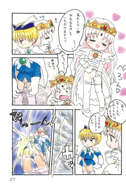 Page 27 of Silver Oujo no Tokusen! Yasai no Okazu 12-sen