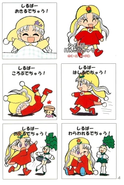 Page 4 of Silver Oujo no Tokusen! Yasai no Okazu 12-sen