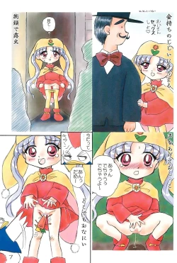 Page 7 of Silver Oujo no Tokusen! Yasai no Okazu 12-sen