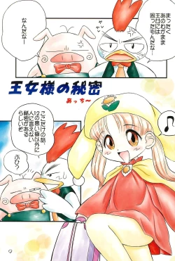 Page 9 of Silver Oujo no Tokusen! Yasai no Okazu 12-sen