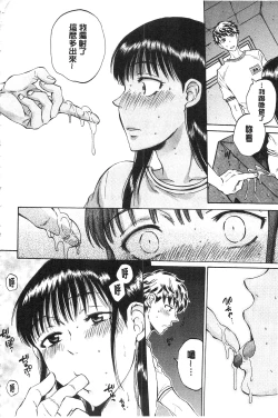 Page 127 of Kanojo ga Miteru Boku no Sex | 女友她正在看我的淫猥性交