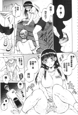 Page 128 of Kanojo ga Miteru Boku no Sex | 女友她正在看我的淫猥性交