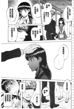 Page 150 of Kanojo ga Miteru Boku no Sex | 女友她正在看我的淫猥性交