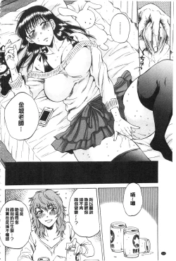 Page 151 of Kanojo ga Miteru Boku no Sex | 女友她正在看我的淫猥性交
