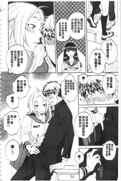 Page 15 of Kanojo ga Miteru Boku no Sex | 女友她正在看我的淫猥性交