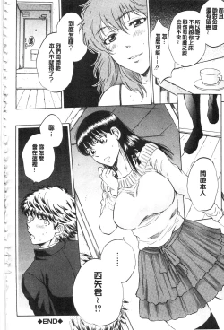 Page 173 of Kanojo ga Miteru Boku no Sex | 女友她正在看我的淫猥性交