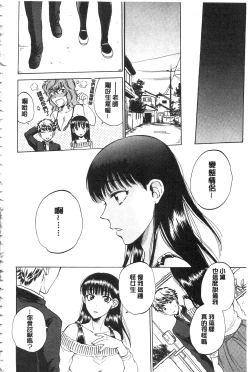 Page 201 of Kanojo ga Miteru Boku no Sex | 女友她正在看我的淫猥性交