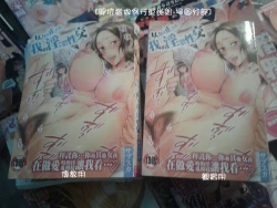 Page 211 of Kanojo ga Miteru Boku no Sex | 女友她正在看我的淫猥性交