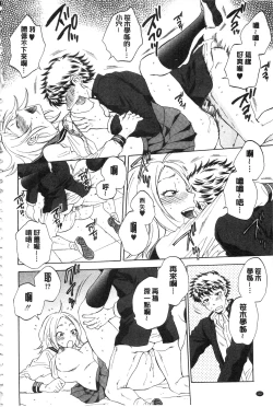 Page 33 of Kanojo ga Miteru Boku no Sex | 女友她正在看我的淫猥性交