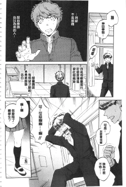 Page 3 of Kanojo ga Miteru Boku no Sex | 女友她正在看我的淫猥性交