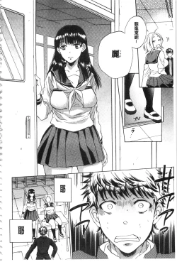 Page 41 of Kanojo ga Miteru Boku no Sex | 女友她正在看我的淫猥性交