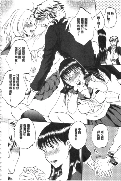 Page 53 of Kanojo ga Miteru Boku no Sex | 女友她正在看我的淫猥性交